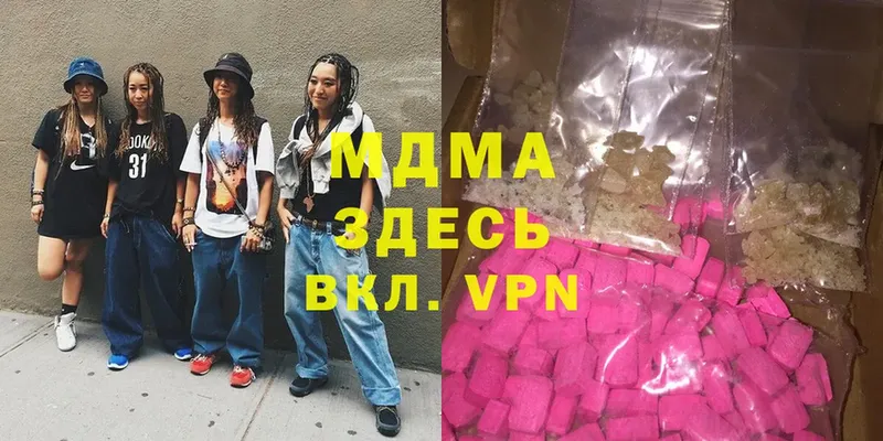 MDMA VHQ  купить   Бирск 